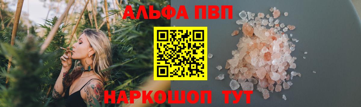 Alpha-PVP кристаллы Кудымкар