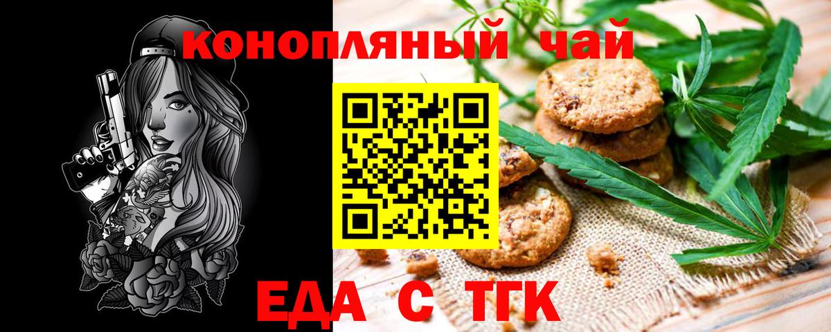 Cannafood марихуана Кудымкар