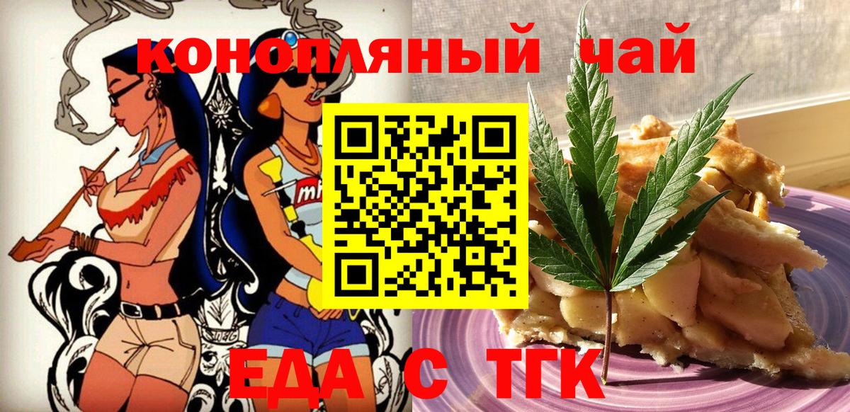 Кудымкар  Cannafood марихуана  Вход с VPN 