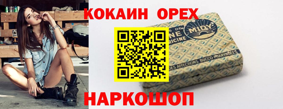 COCAIN  КОКАИН VHQ  Кокаин 99%  Вход с VPN  Кудымкар 