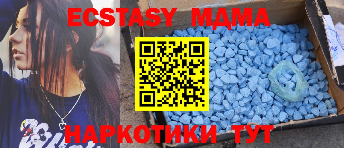 ЭКСТАЗИ 250 мг Кудымкар