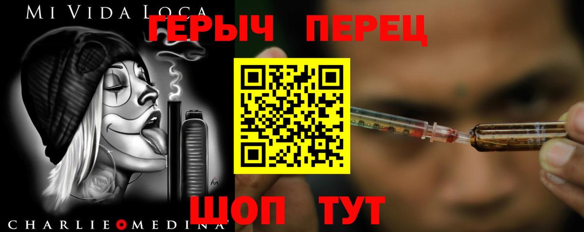 ГЕРОИН гречка  Вход с VPN  ГЕРОИН  Кудымкар 