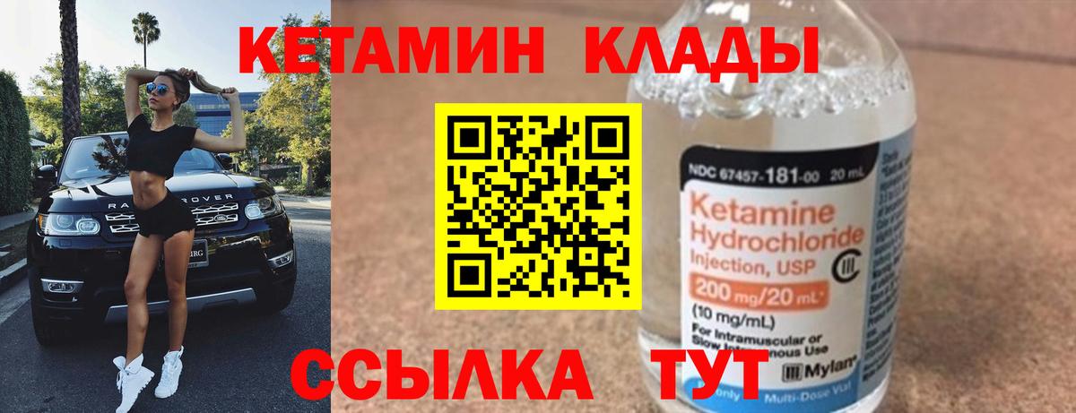 КЕТАМИН VHQ Кудымкар