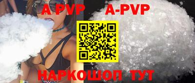 apvp Кандалакша