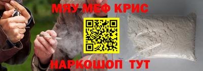 прущие крисы Камышлов