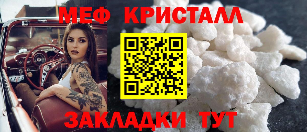 Меф 4 MMC  МЕФ  Кудымкар  Мефедрон  Вход с VPN  МЯУ-МЯУ VHQ 