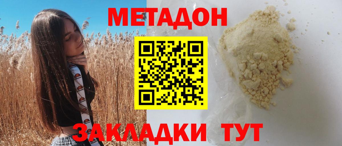 МЕТАДОН VHQ  Вход с VPN  Кудымкар 